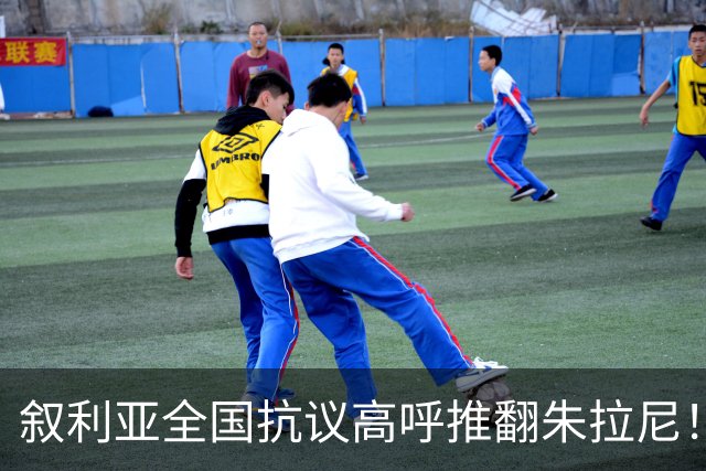 叙利亚全国抗议高呼推翻朱拉尼！民众却不想阿萨德回来，谁能救？