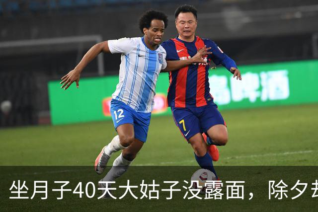 坐月子40天大姑子没露面，除夕却拖着行李来我家住，我没吵没闹，直接收拾全部行李回了娘家