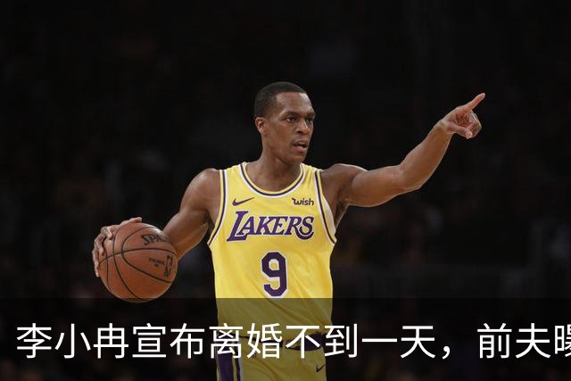 李小冉宣布离婚不到一天，前夫曝出噩耗，怪不得时隔一年才官宣！
