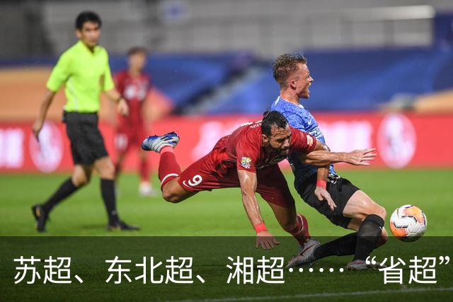 苏超、东北超、湘超……“省超”第二年，除了流量，城市还能收获什么？
