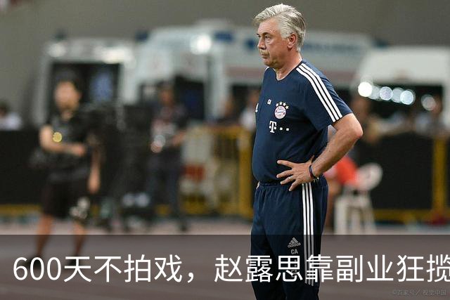 600天不拍戏，赵露思靠副业狂揽5000万？天价水杯配烂品控，连粉丝都看不下去！